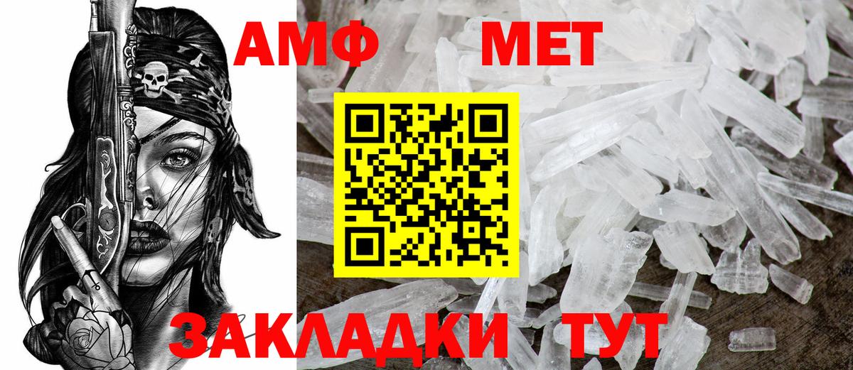 АМФЕТАМИН Розовый Кубинка
