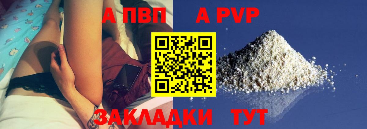 А ПВП VHQ  APVP кристаллы  Кубинка  Alpha-PVP  Вход с VPN 