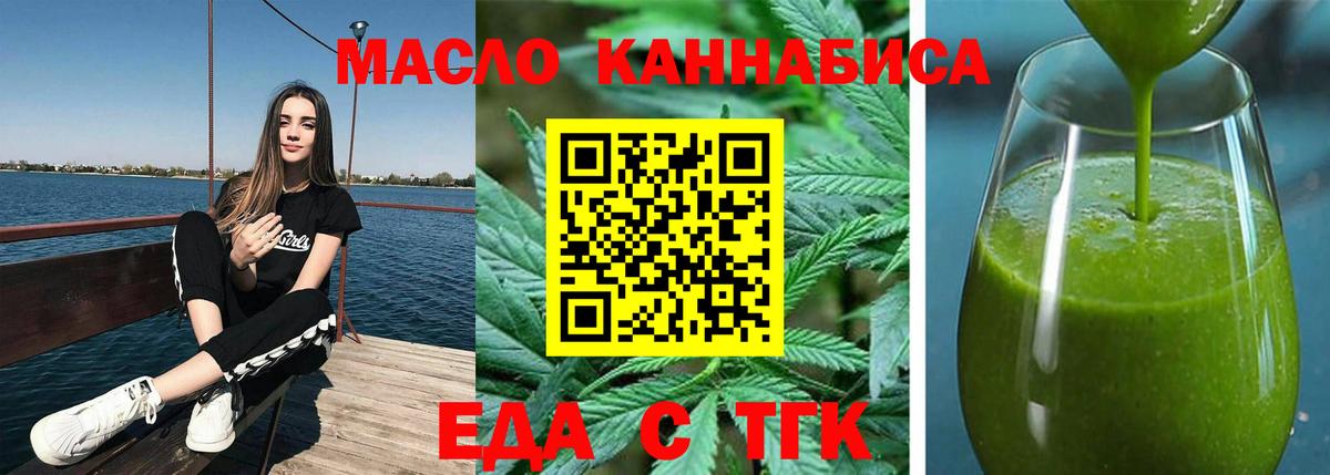 Cannafood марихуана  Вход с VPN  Кубинка 