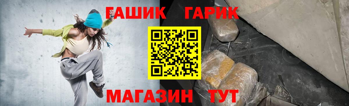 ГАШ гарик  Гашиш убойный  Вход с VPN  Кубинка 