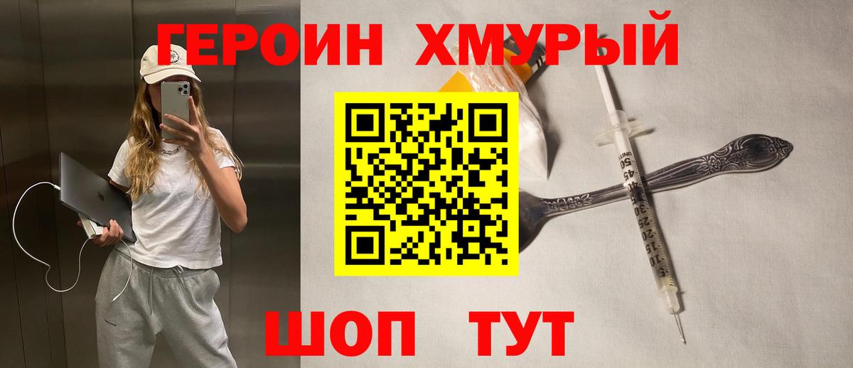Кубинка  ГЕРОИН Heroin  Вход с VPN 