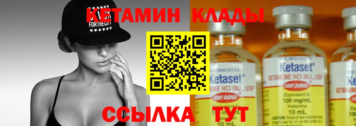 КЕТАМИН VHQ  Вход с VPN  Кетамин VHQ  Кубинка 