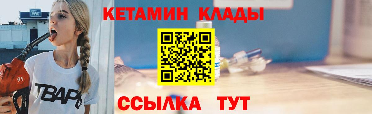 Кетамин VHQ Кубинка