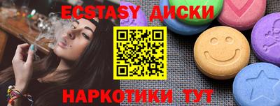 экстази Бузулук