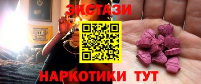 экстази Бузулук
