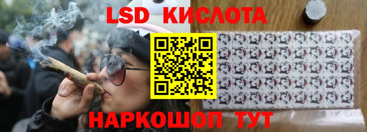 Лсд 25 экстази ecstasy Кубинка
