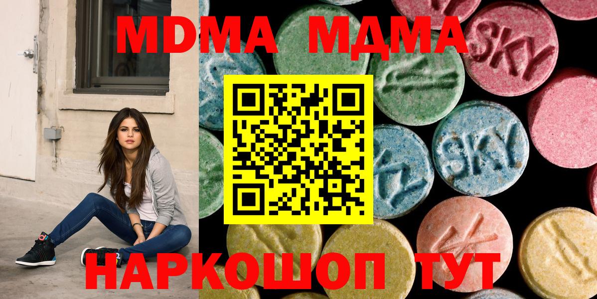 MDMA молли Кубинка