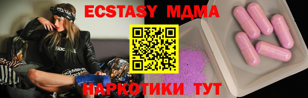 МДМА кристаллы  МДМА молли  Вход с VPN  Кубинка 