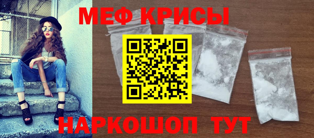 Меф mephedrone  Меф mephedrone  mega ТОР  Кубинка  Вход с VPN  Меф 