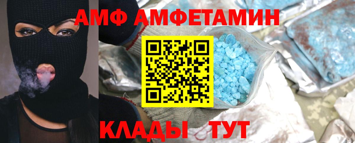МЕТАМФЕТАМИН Methamphetamine  Вход с VPN  Кубинка 