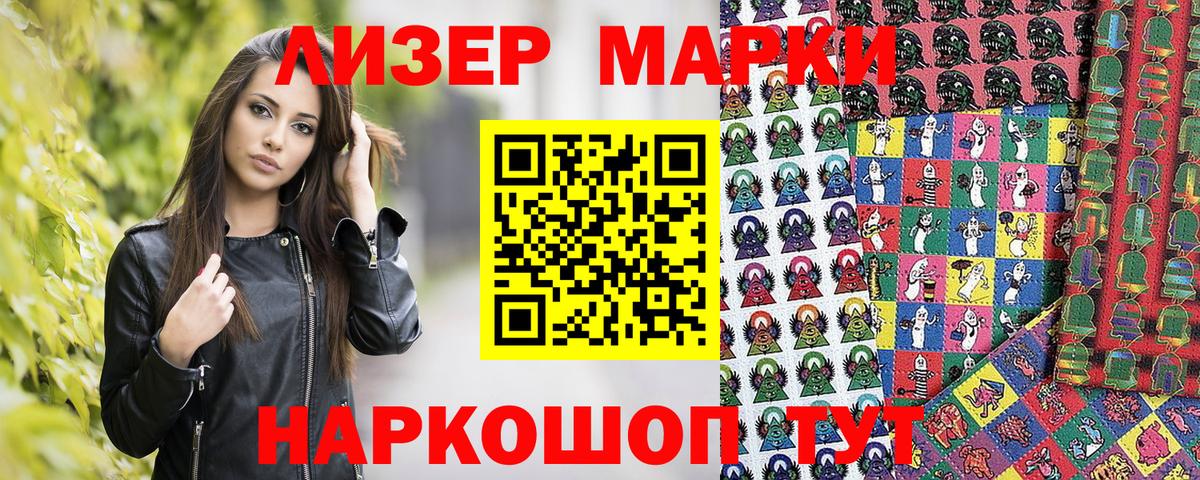 Марки NBOMe 1500мкг Кубинка