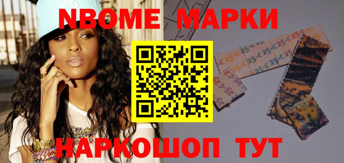 Марки N-bome 1,5мг  Вход с VPN  Марки N-bome 1,5мг  Марки N-bome  Кубинка 