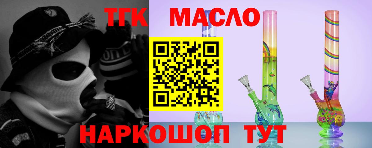 Дистиллят ТГК гашишное масло  Вход с VPN  дарнет шоп  Кубинка 
